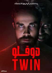 فیلم ترسناک دوقلو The Twin 2025 با دوبله فارسی