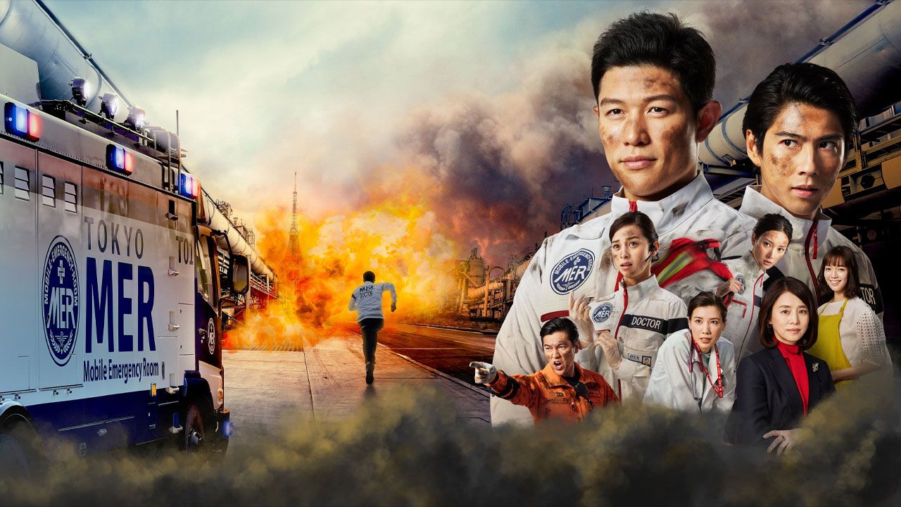 فیلم امداد سیار توکیو Tokyo MER 2023 با زیرنویس فارسی