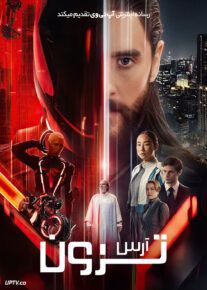 فیلم ترون آرس Tron Ares 2025 با دوبله فارسی