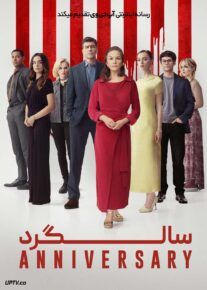 فیلم سالگرد Anniversary 2025 با دوبله فارسی