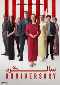 فیلم سالگرد Anniversary 2025 با دوبله فارسی