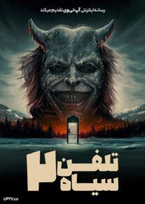 فیلم تلفن سیاه ۲ Black Phone 2 2025 با دوبله فارسی