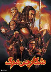 فیلم شکارچی مرگ Deathstalker 2025 با دوبله فارسی