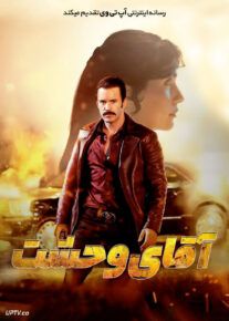  فیلم آقای وحشت Dehset Bey 2025 با دوبله فارسی