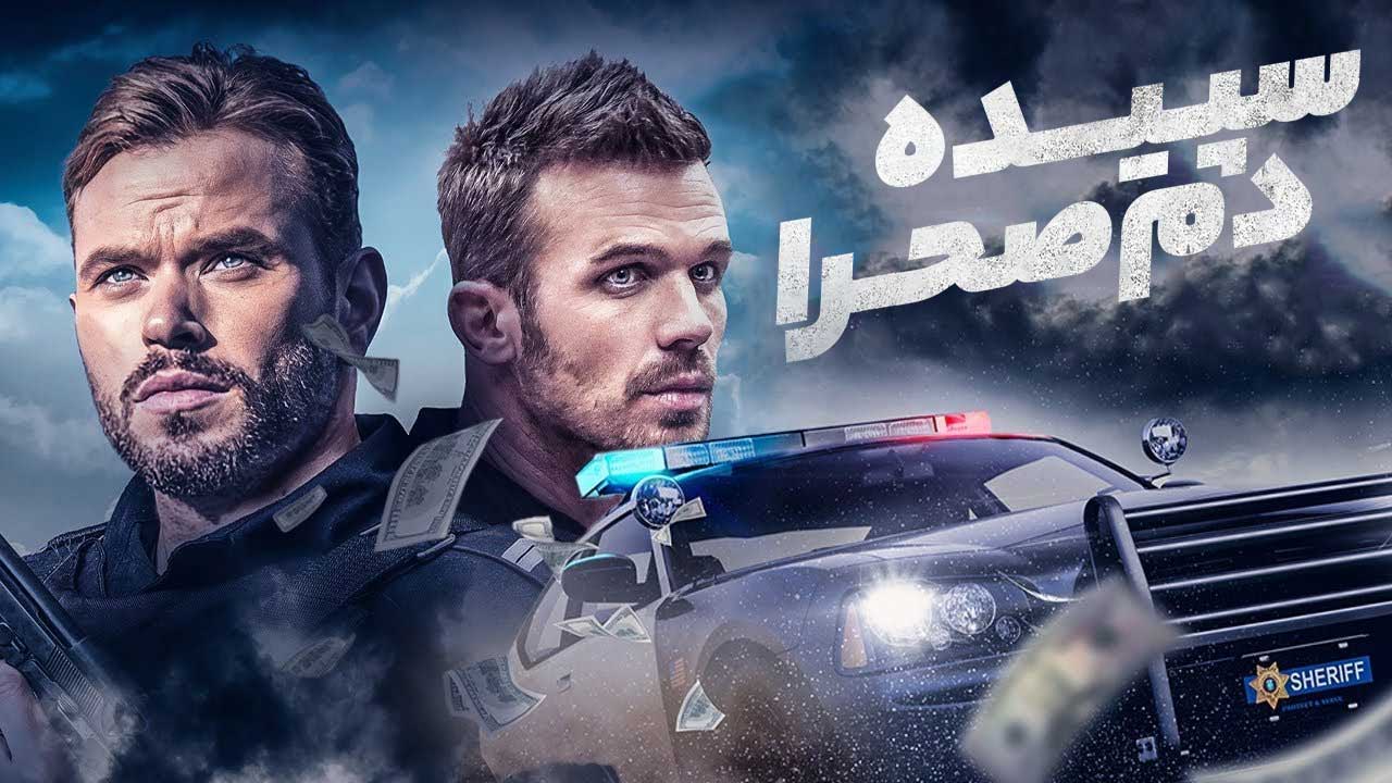 فیلم سپیده دم صحرا Desert Dawn 2025