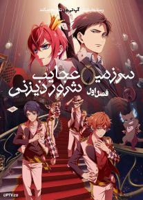 انیمه سرزمین عجایب شرور دیزنی Disney Twisted-Wonderland the Animation 2025 فصل اول