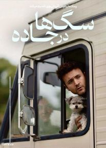 فیلم سگ ها در جاده Dogs on the Sendero 2024 با زیرنویس فارسی