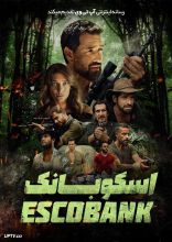 فیلم اسکوبانک