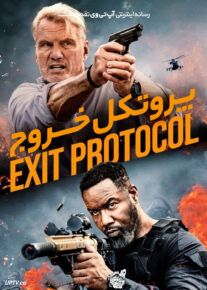فیلم پروتکل خروج Exit Protocol 2025 با دوبله فارسی