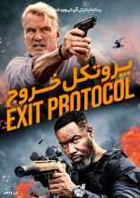 فیلم پروتکل خروج