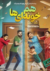 فیلم هندی هم خونه ای ها House Mates 2025 با دوبله فارسی