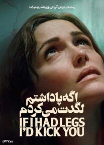 فیلم اگه پا داشتم لگدت می کردم If I Had Legs Id Kick You 2025 با دوبله فارسی