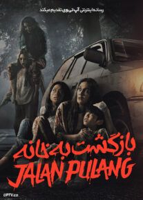فیلم ترسناک بازگشت به خانه Jalan Pulang 2025 با دوبله فارسی
