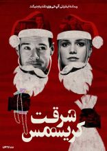 فیلم سرقت کریسمسی