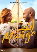 فیلم انبه