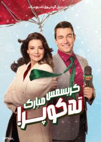 فیلم کریسمس مبارک تد کوپر Merry Christmas Ted Cooper 2025 با دوبله فارسی