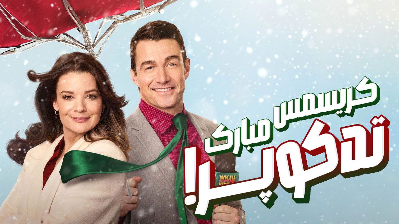 فیلم کریسمس مبارک تد کوپر Merry Christmas Ted Cooper 2025