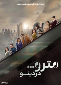 فیلم هندی مترو در دینو Metro in Dino 2025 با زیرنویس فارسی