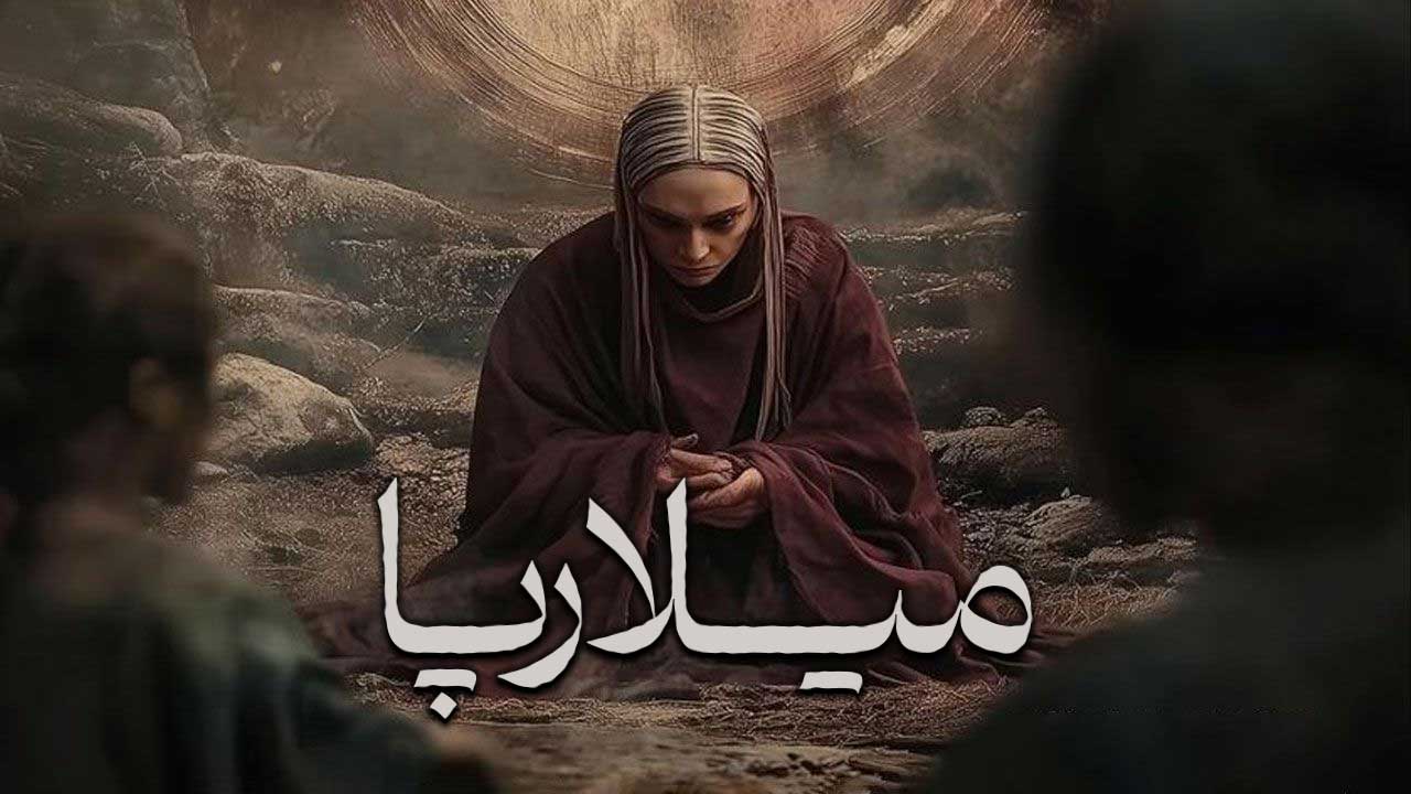 فیلم میلارپا Milarepa 2025