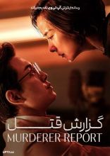 فیلم گزارش قتل