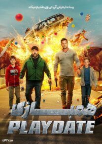 فیلم همبازی Playdate 2025 با دوبله فارسی