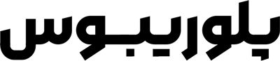 پلوریبوس