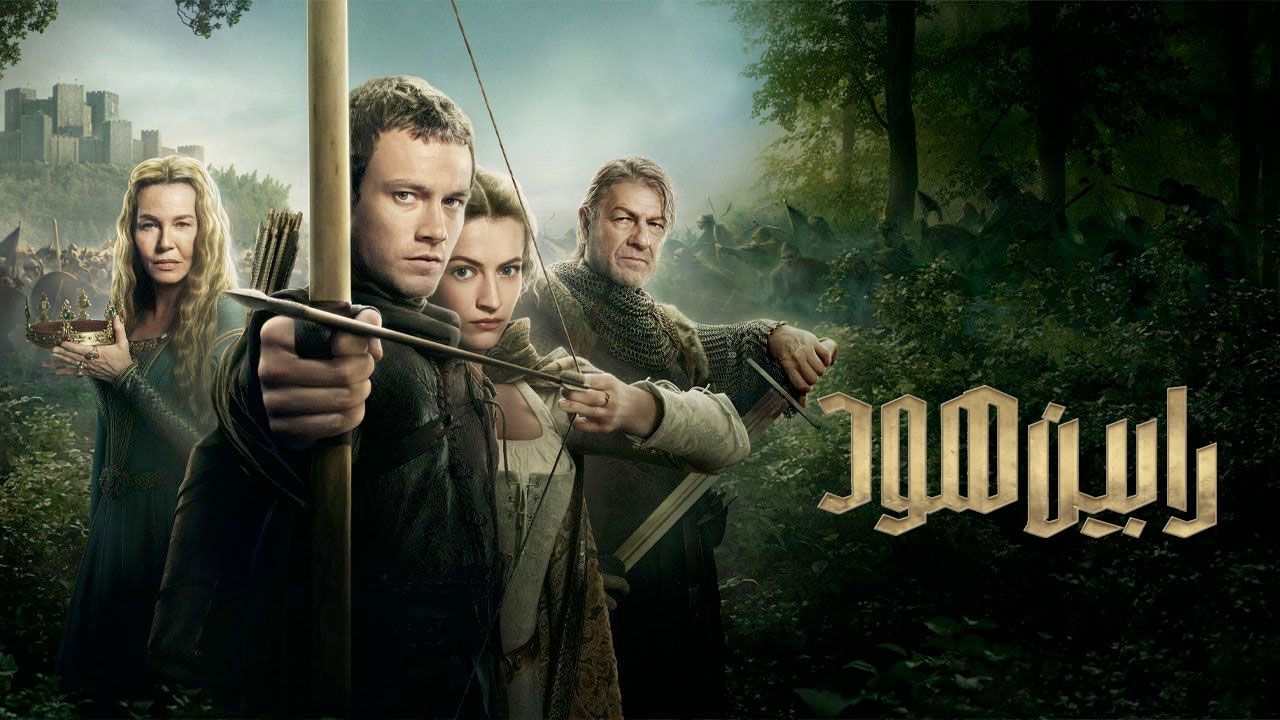 سریال رابین هود Robin Hood 2025 فصل اول