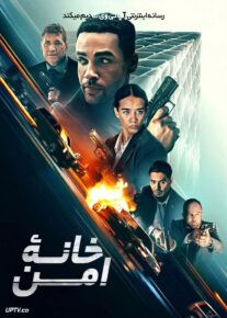 فیلم خانه امن Safe House 2025 با دوبله فارسی
