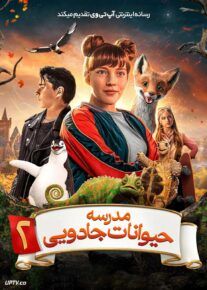  فیلم مدرسه حیوانات جادویی ۲ School of Magical Animals 2 2022 با زیرنویس فارسی