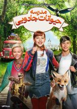 فیلم مدرسه حیوانات جادویی
