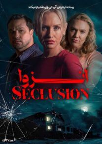 فیلم انزوا Seclusion 2025 با زیرنویس فارسی