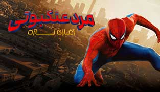 فیلم مرد عنکبوتی ۴