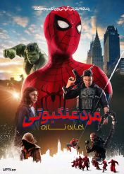 فیلم مرد عنکبوتی ۴
