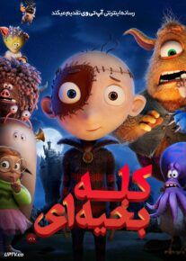 انیمیشن کله بخیه ای Stitch Head 2025 با دوبله فارسی