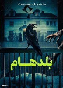 فیلم ترسناک بلدهام The Beldham 2024 با زیرنویس فارسی