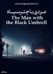 فیلم ترسناک مردی با چتر سیاه The Man with the Black Umbrella 2025 با زیرنویس فارسی