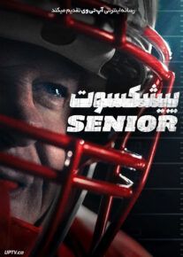 فیلم پیشکسوت The Senior 2023 با زیرنویس فارسی