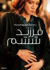 فیلم فرزند ششم The Sixth Child 2022 با زیرنویس فارسی