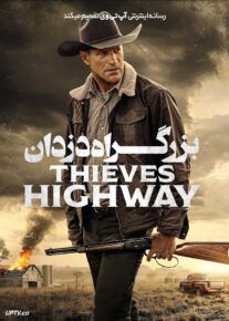 فیلم بزرگراه دزدان Thieves Highway 2025 با زیرنویس فارسی