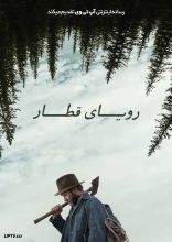 فیلم رویای قطار