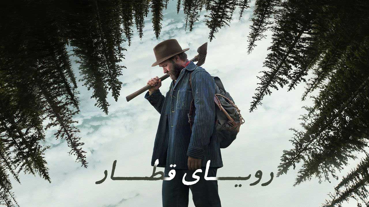 فیلم رویای قطار Train Dreams 2025