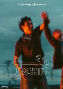 فیلم ولگرد Urchin 2025 با زیرنویس فارسی