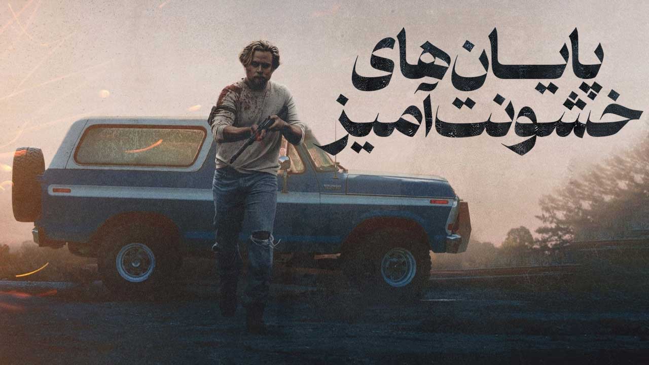 فیلم پایان های خشونت آمیز Violent Ends 2025