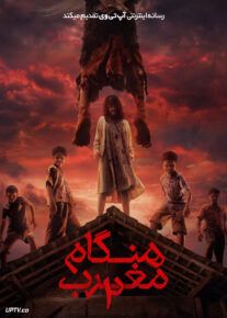 فیلم ترسناک هنگام مغرب ۲ Waktu Maghrib 2 2025 با دوبله فارسی