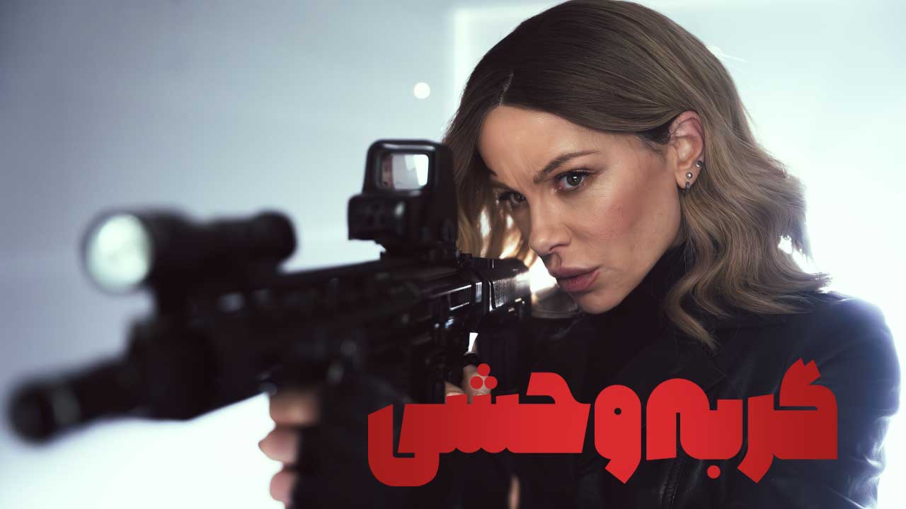 فیلم گربه وحشی Wildcat 2025