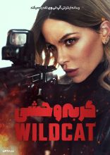 فیلم گربه وحشی