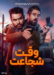  فیلم وقت شجاعت A Time for Bravery 2025 با دوبله فارسی