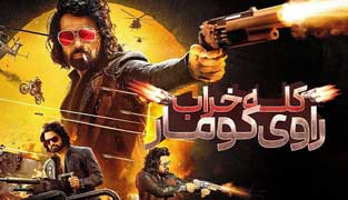فیلم راوی کومار کله خراب