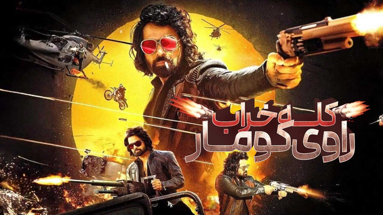 فیلم راوی کومار کله خراب Badass Ravikumar 2025