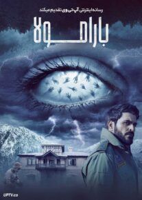  فیلم هندی بارامولا Baramulla 2025 با دوبله فارسی